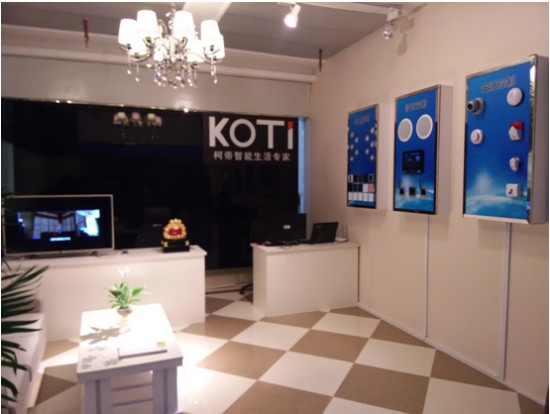 【智能家居加盟】KOTI重庆智能家居体验馆欢迎您！